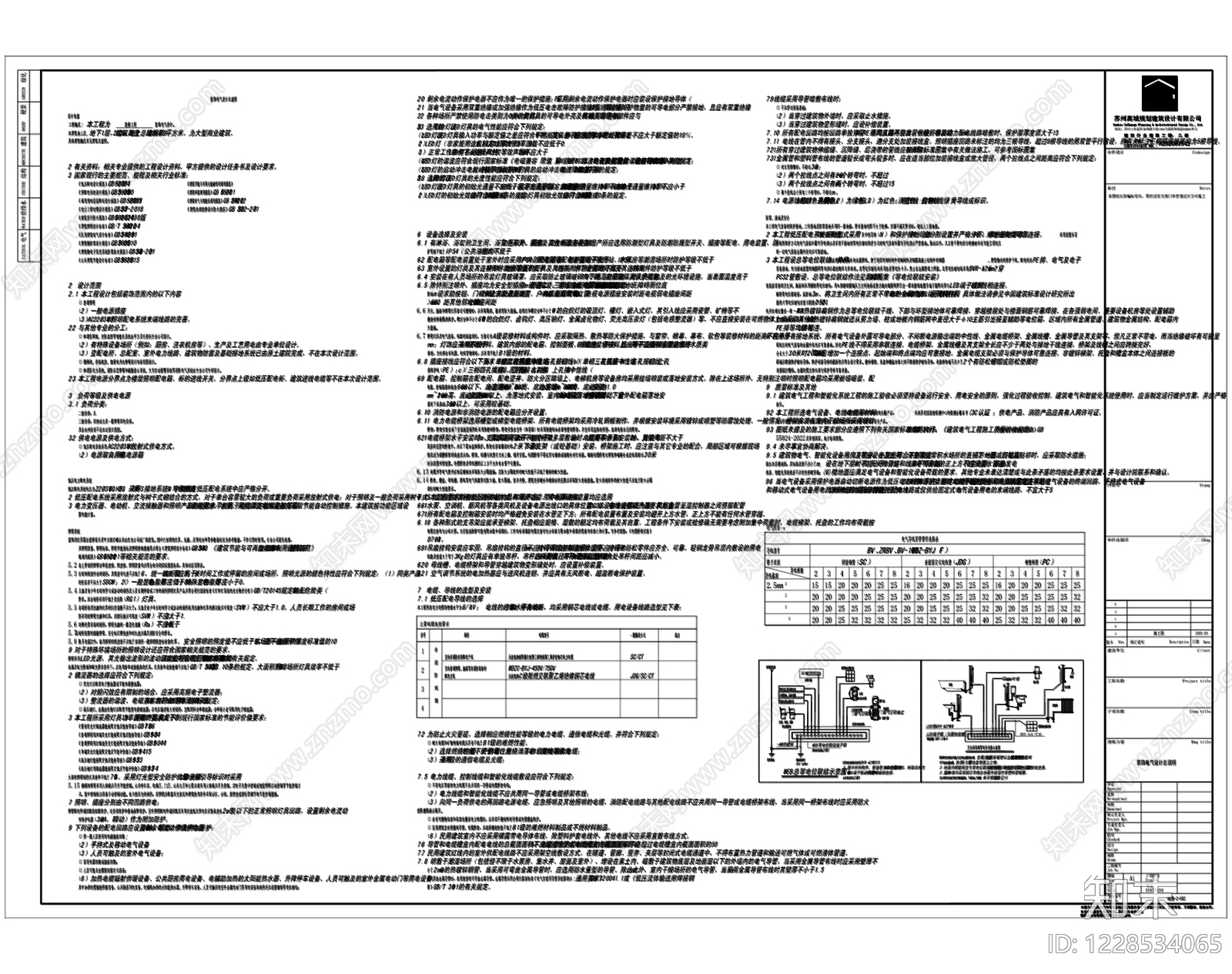 电气图cad施工图下载【ID:1228534065】