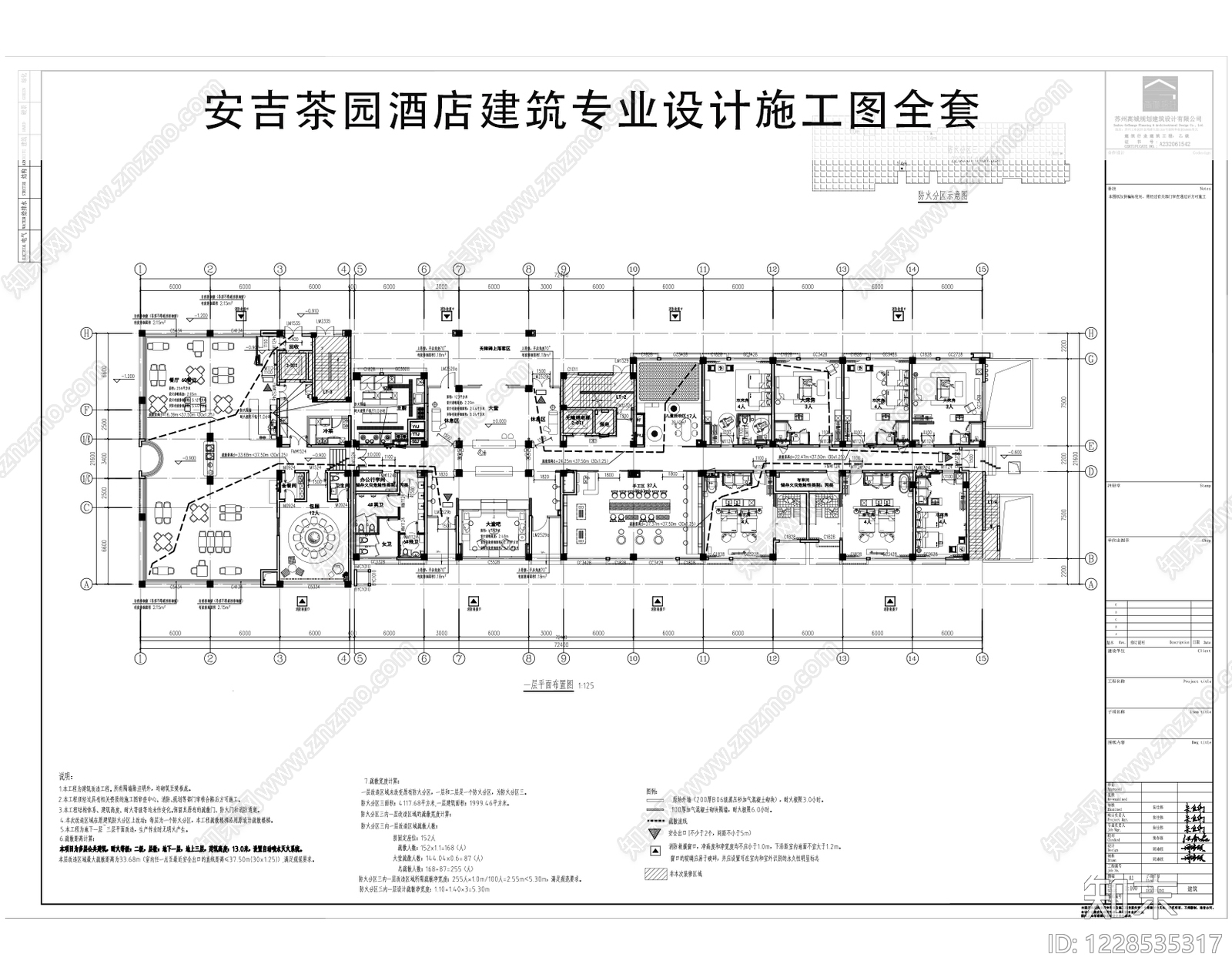 民宿建筑CAD图纸