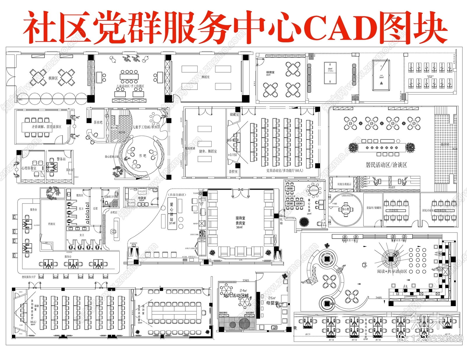 服务中心CAD图纸