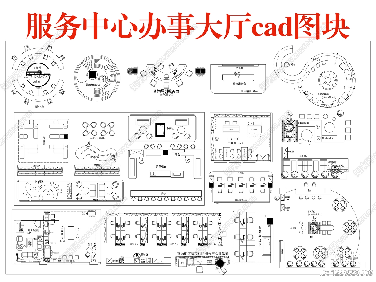 服务中心CAD图纸