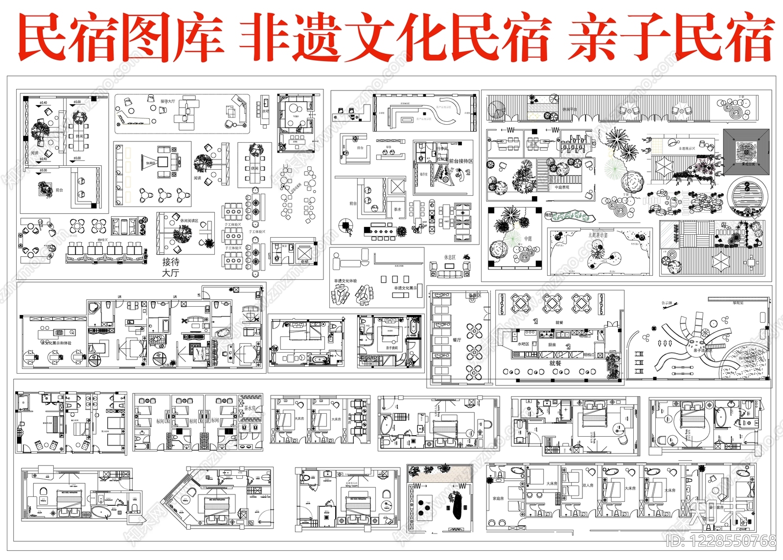 民宿CAD图纸