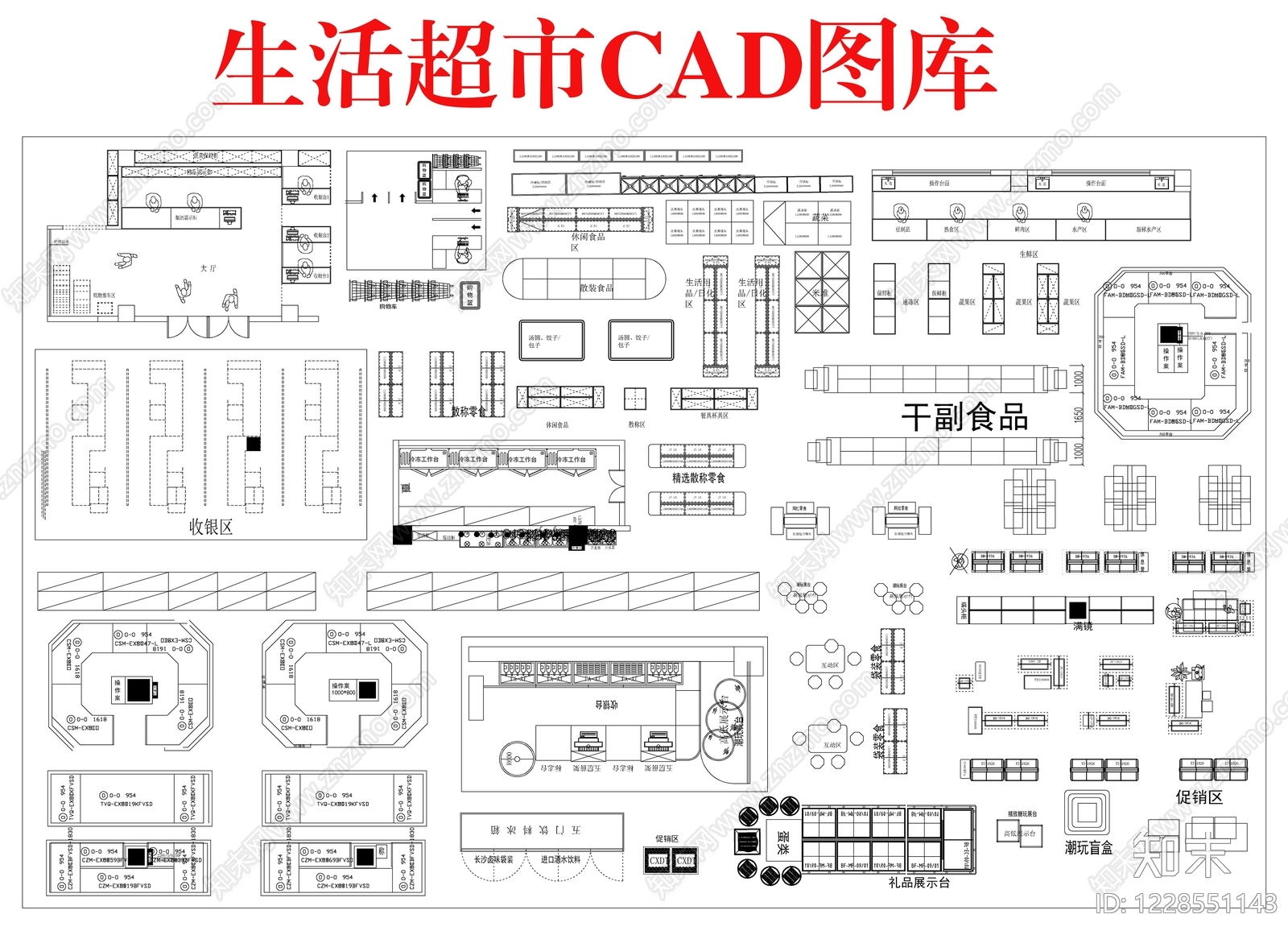 超市CAD图纸