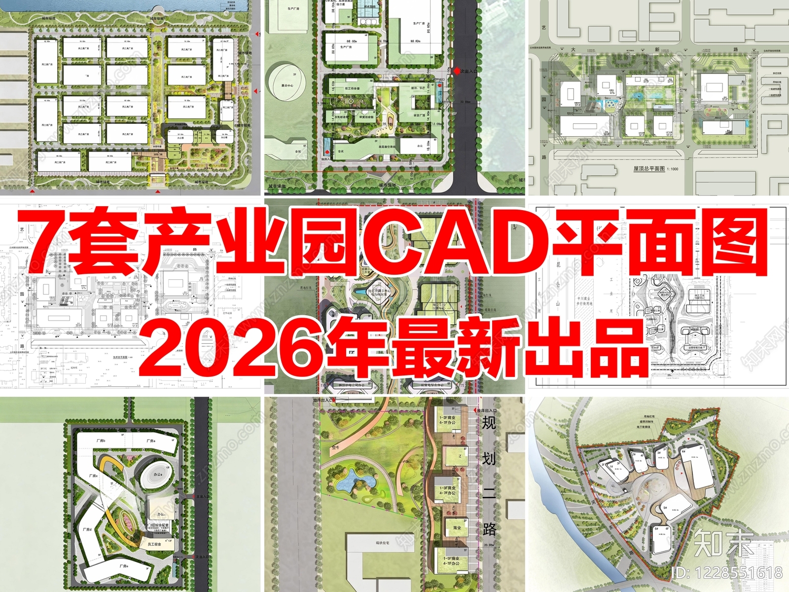 产业园景观CAD图纸