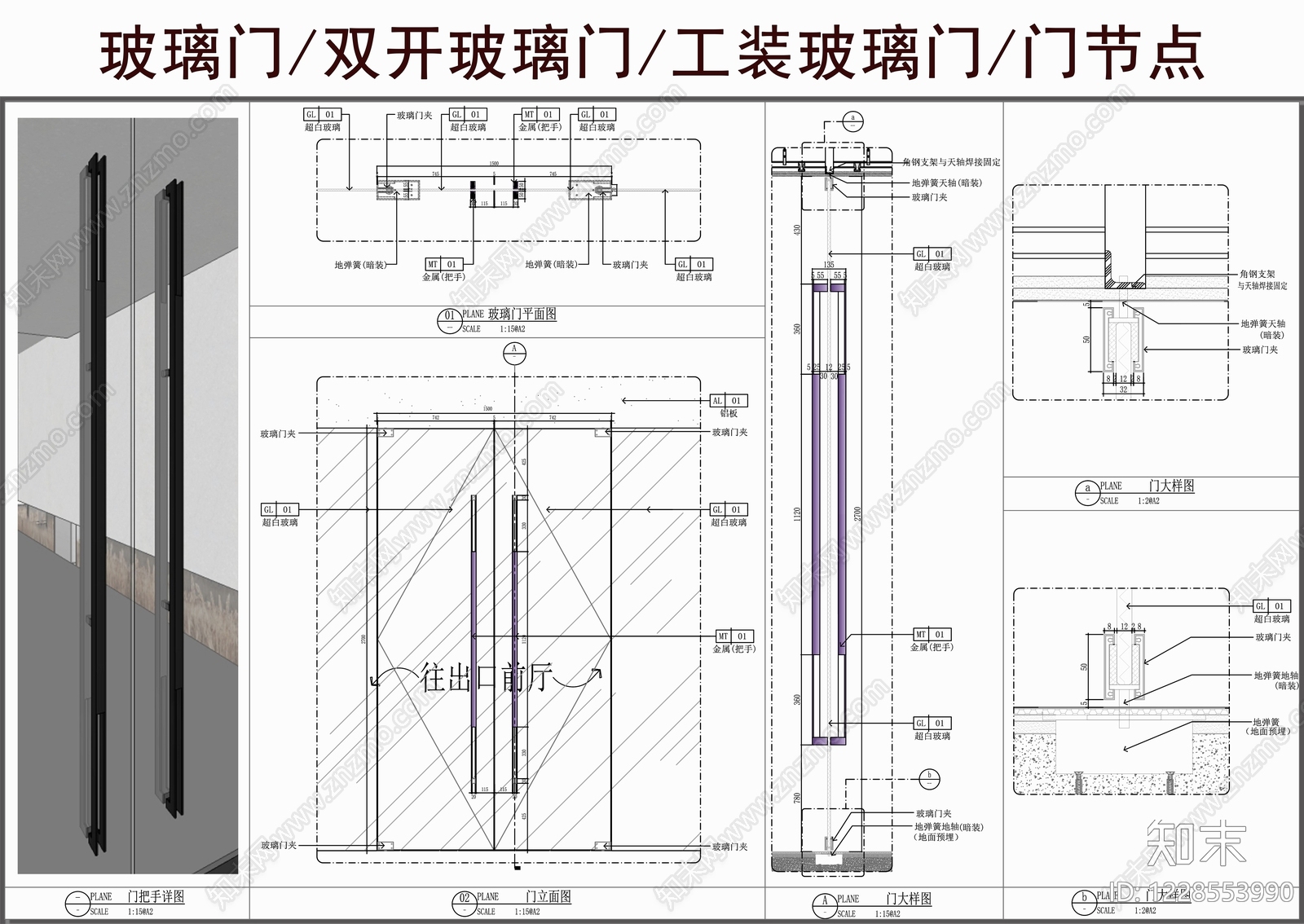 玻璃门节点CAD图纸