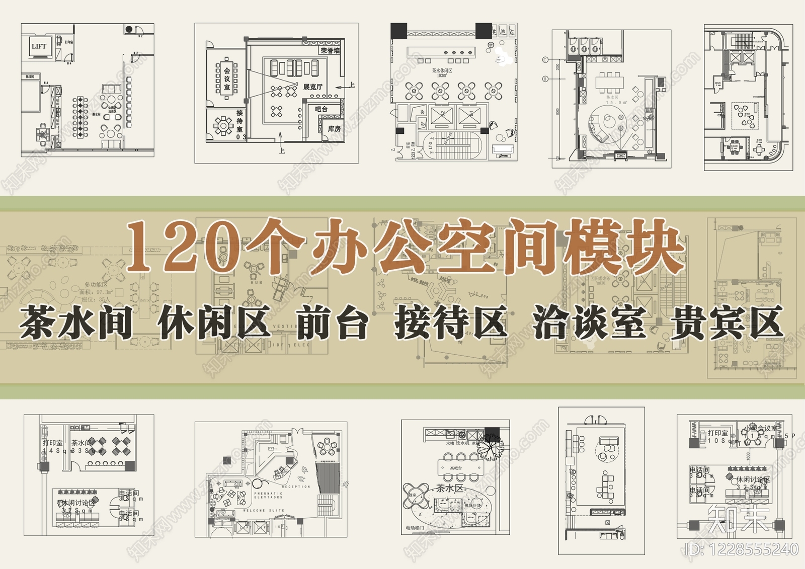 开放办公室CAD图纸