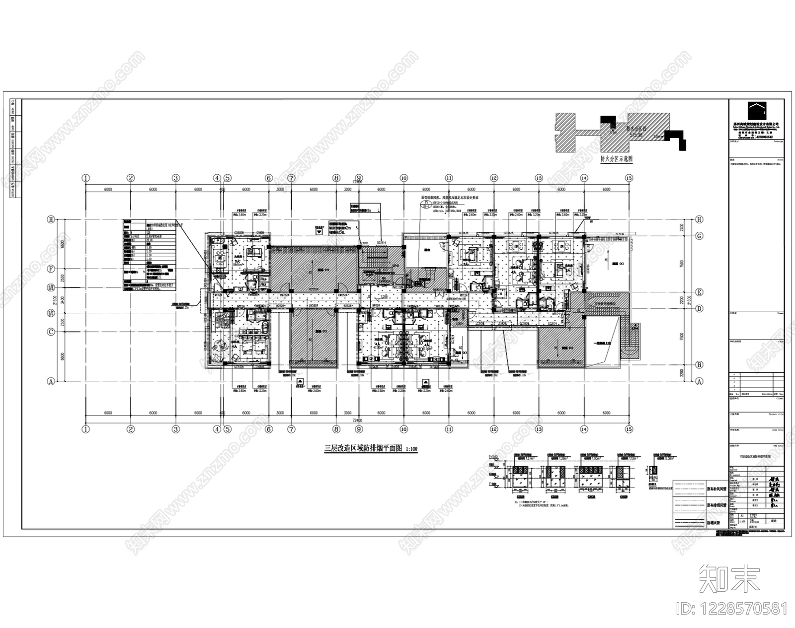 防排烟系统cad施工图下载【ID:1228570581】