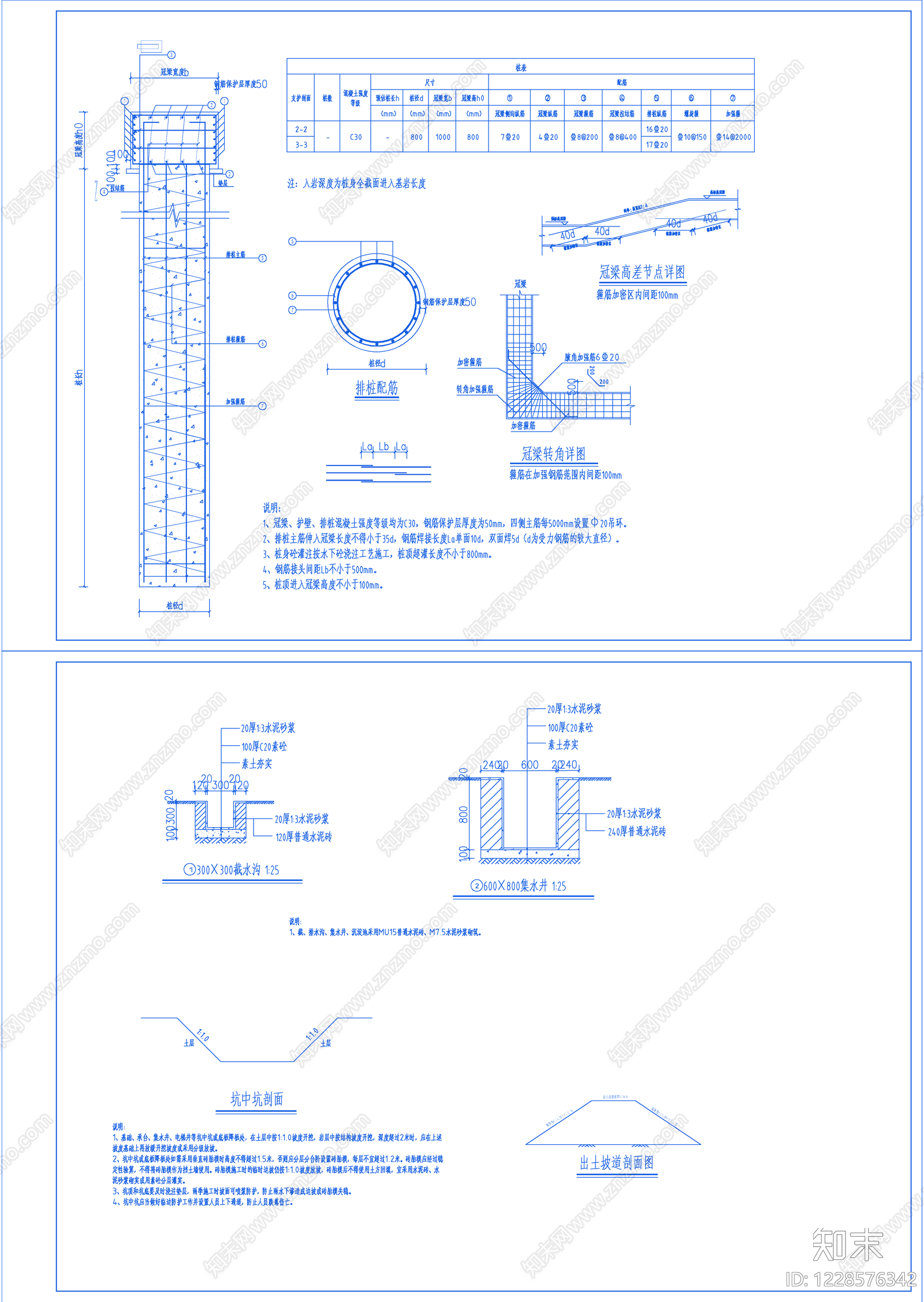 其他结构图纸cad施工图下载【ID:1228576342】
