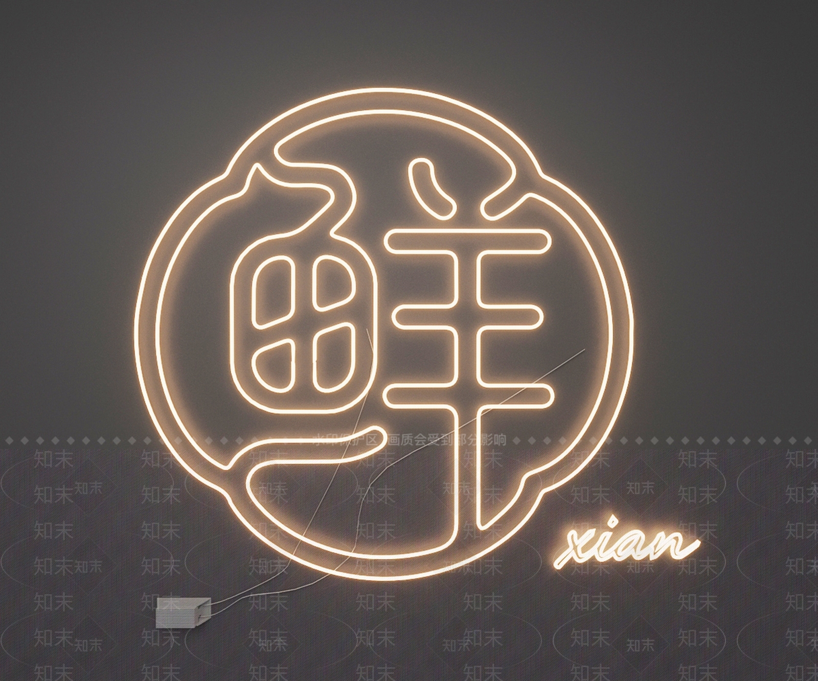 霓虹灯3D模型下载【ID:1228583281】