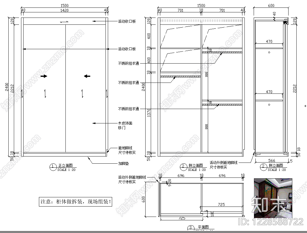 柜子cad施工图下载【ID:1228588722】