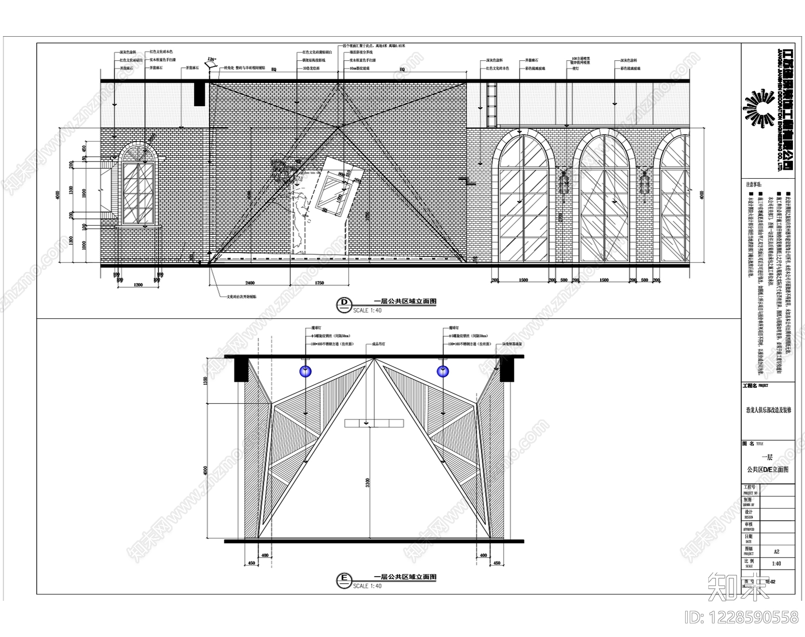 其他休闲娱乐空间cad施工图下载【ID:1228590558】
