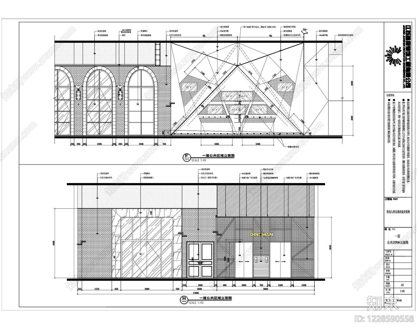 其他休闲娱乐空间cad施工图下载【ID:1228590558】