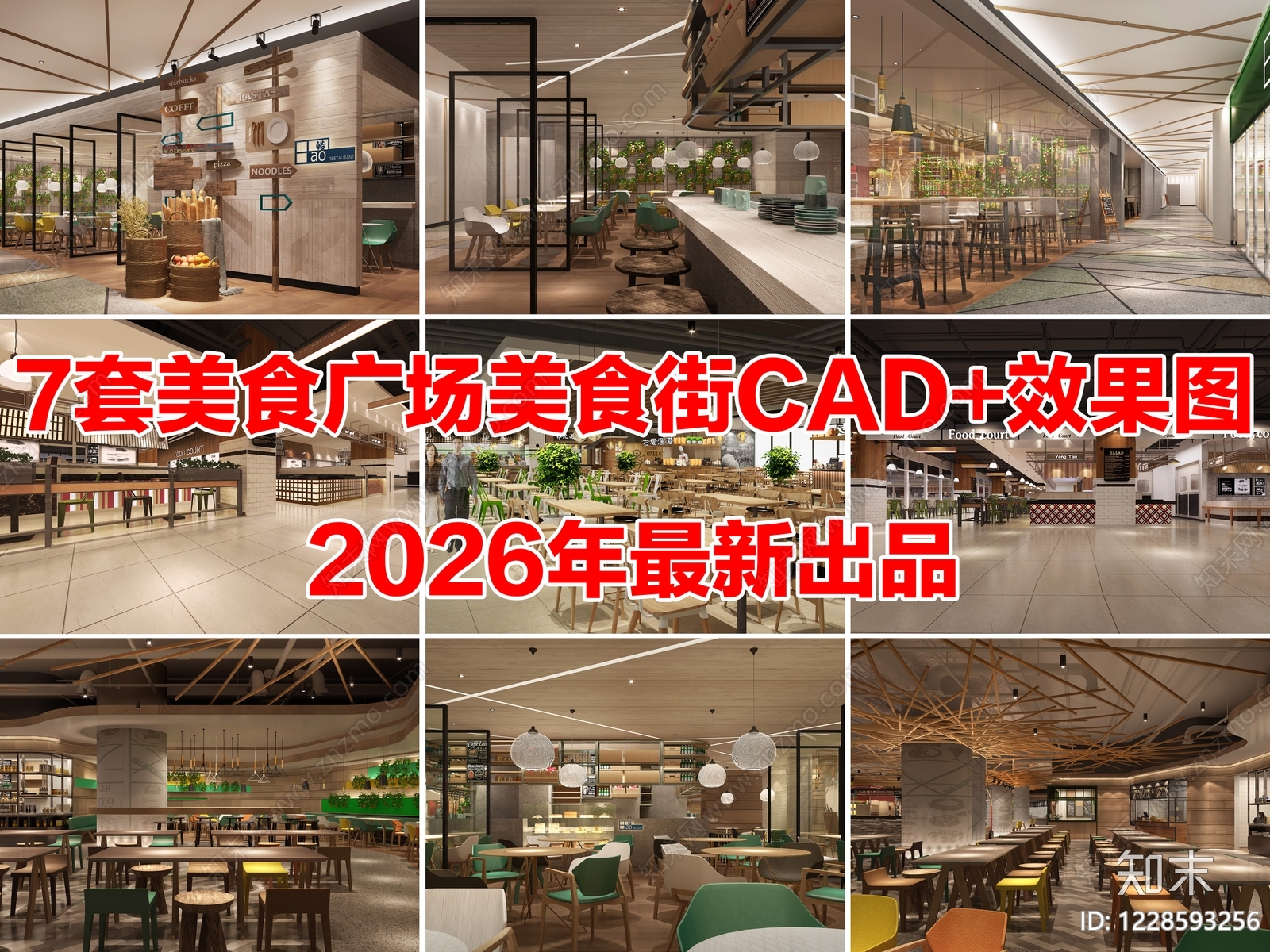 中餐厅CAD图纸