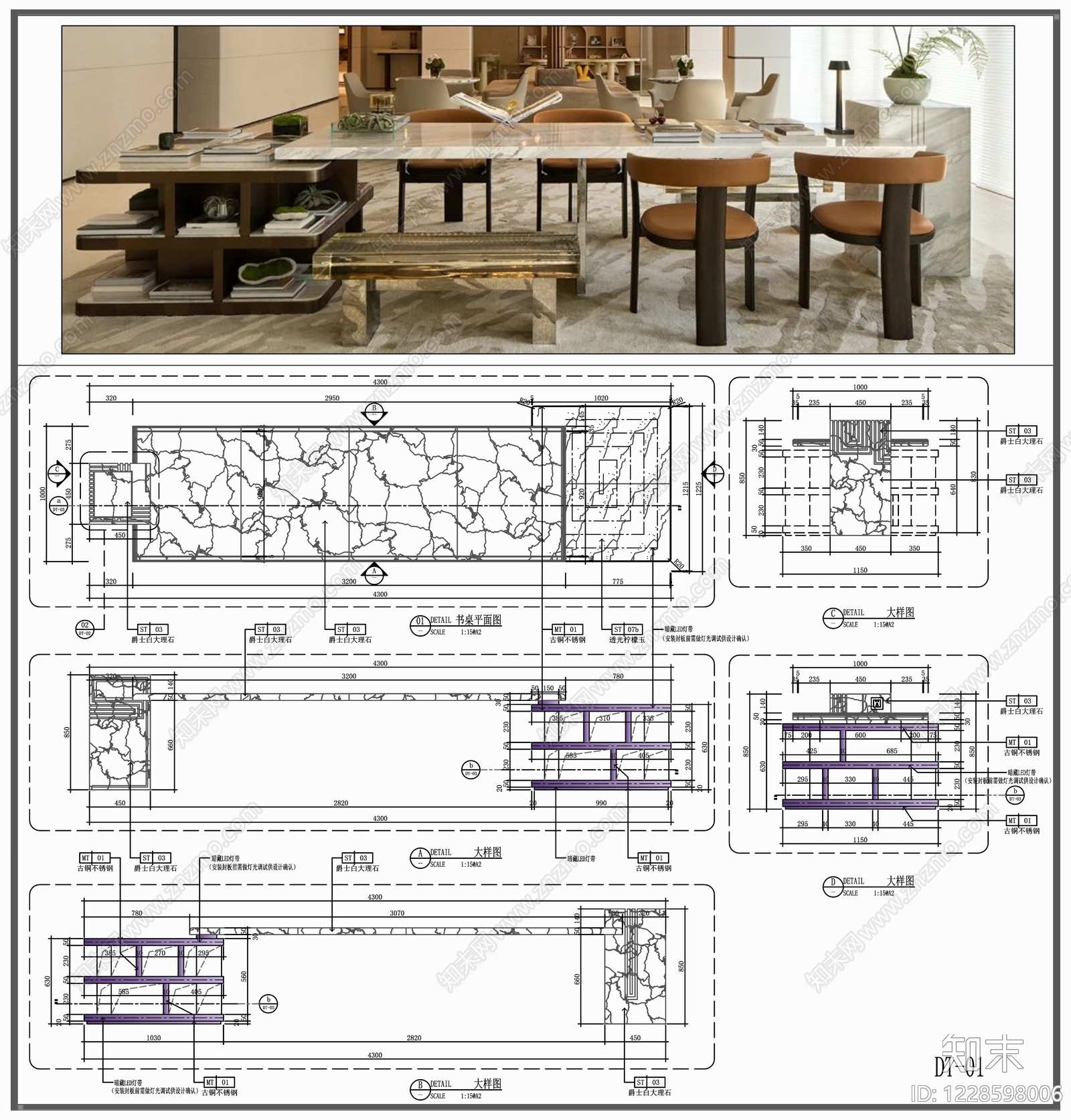 综合家具节点cad施工图下载【ID:1228598006】