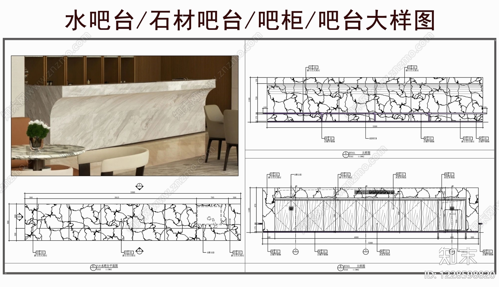 吧台节点cad施工图下载【ID:1228598820】