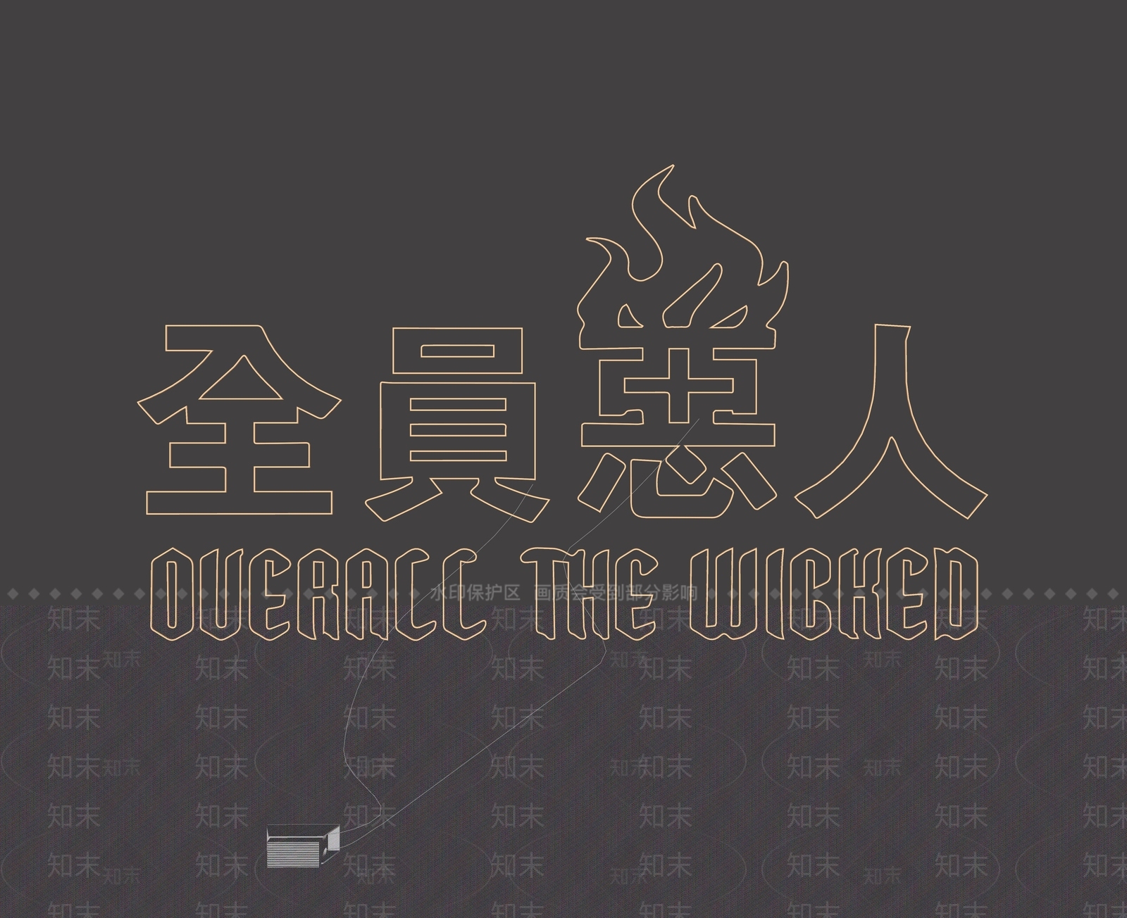 艺术装置SU模型下载【ID:1228598982】