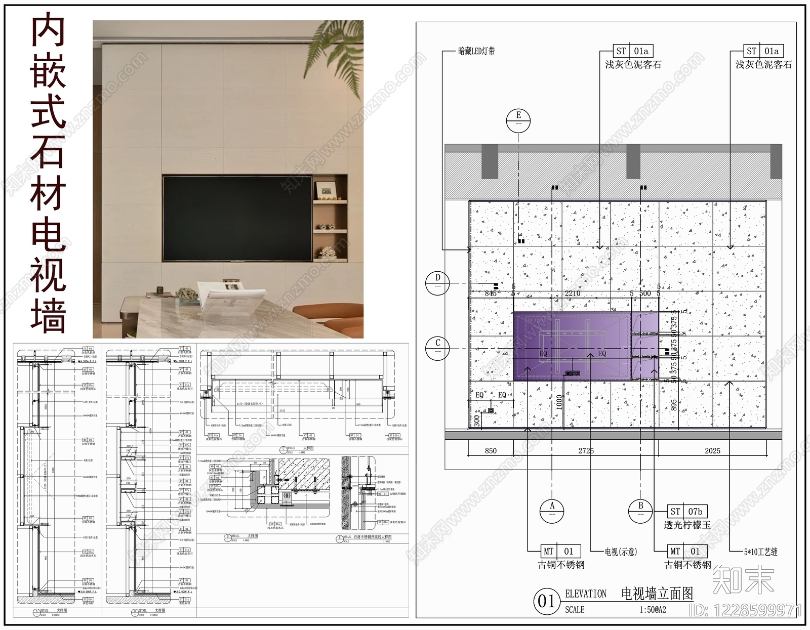 墙面节点cad施工图下载【ID:1228599971】
