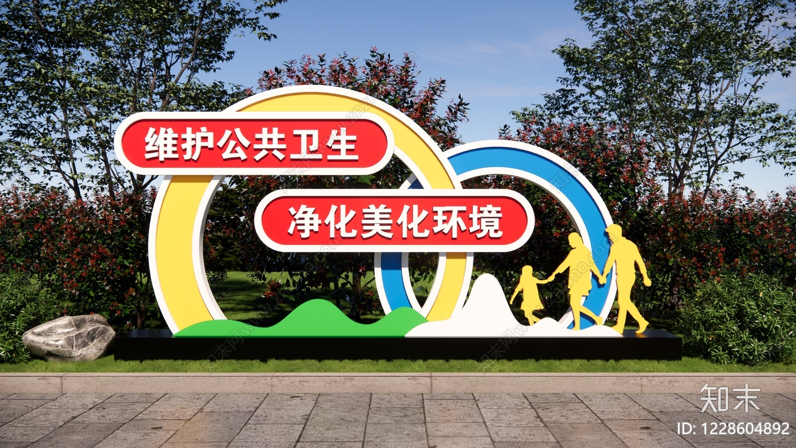公园绿地装置SU模型下载【ID:1228604892】
