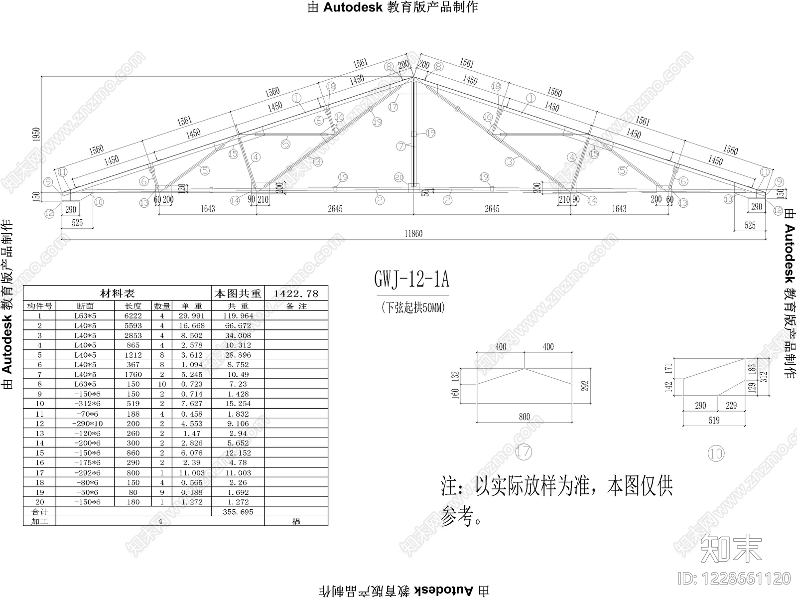 20套钢结构屋架节点构造图三角形梯形钢屋架CAD图纸cad施工图下载【ID:1228661120】