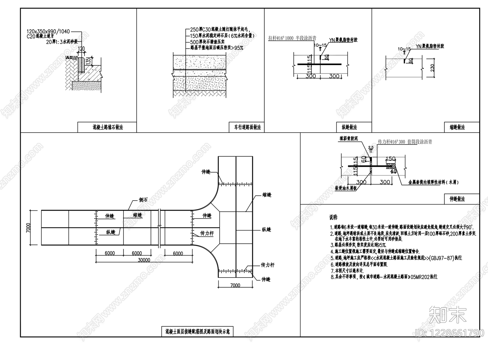其他节点详图cad施工图下载【ID:1228661790】