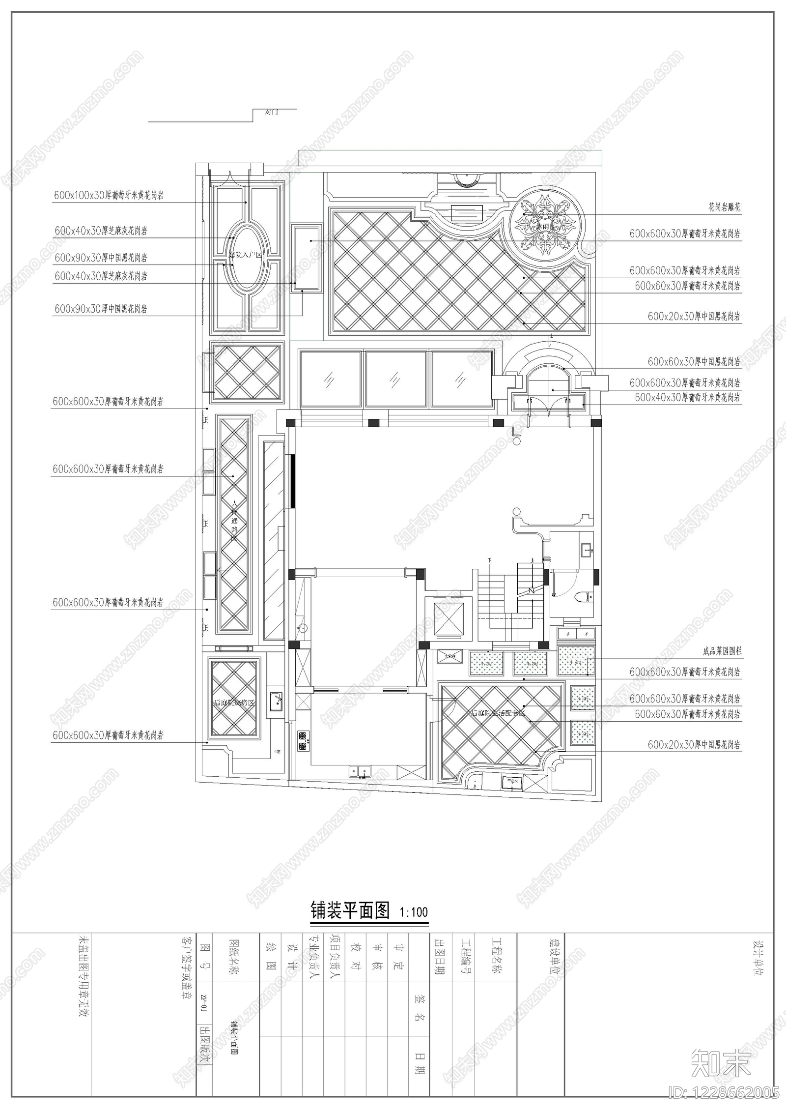庭院cad施工图下载【ID:1228662005】