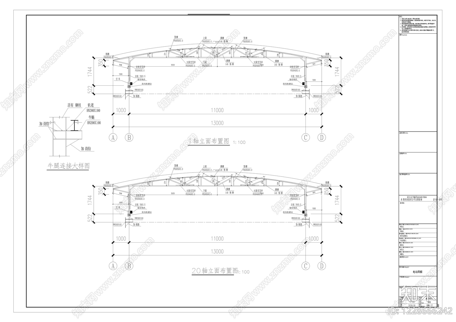 钢结构cad施工图下载【ID:1228666242】