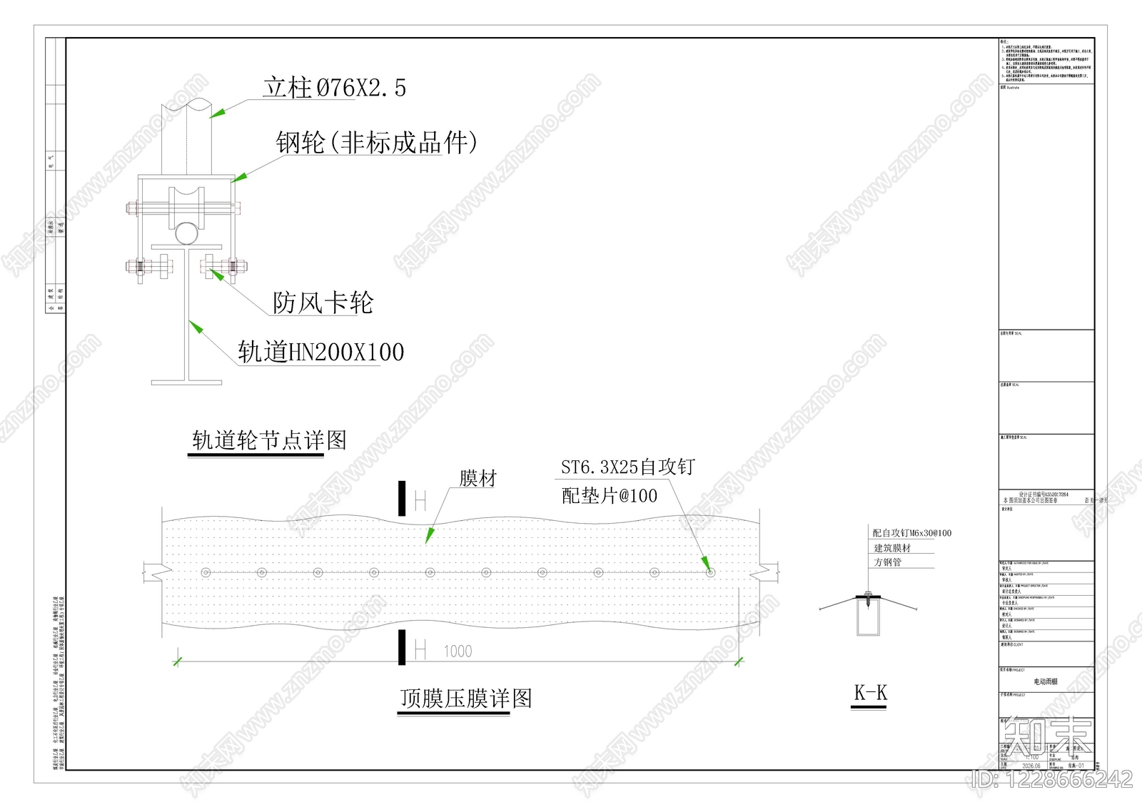 钢结构cad施工图下载【ID:1228666242】