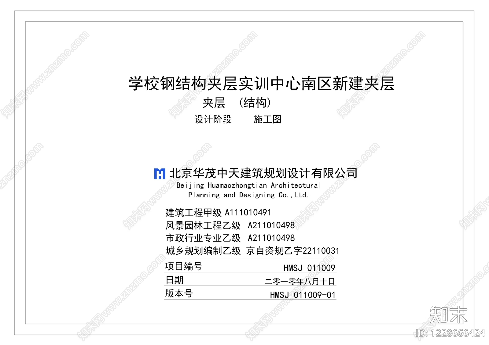 钢结构cad施工图下载【ID:1228666424】