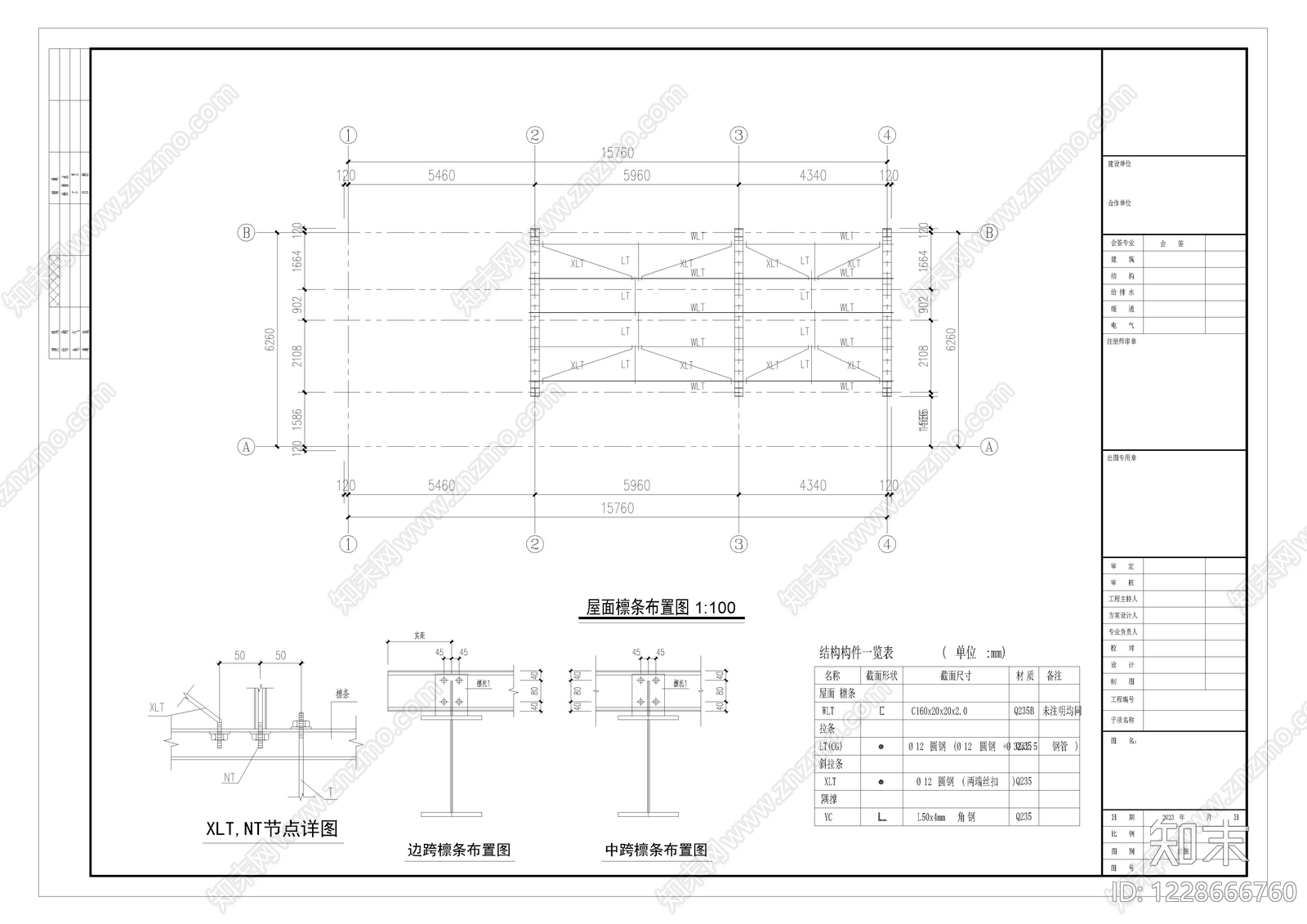 钢结构cad施工图下载【ID:1228666760】