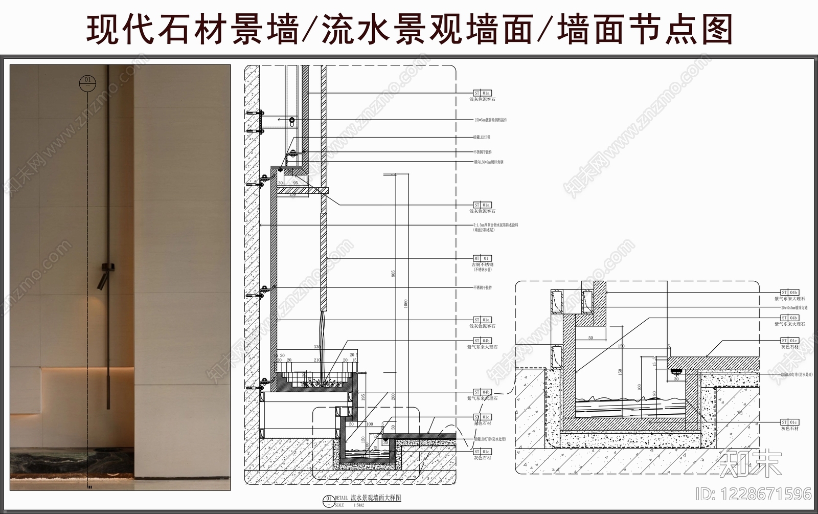 墙面节点cad施工图下载【ID:1228671596】
