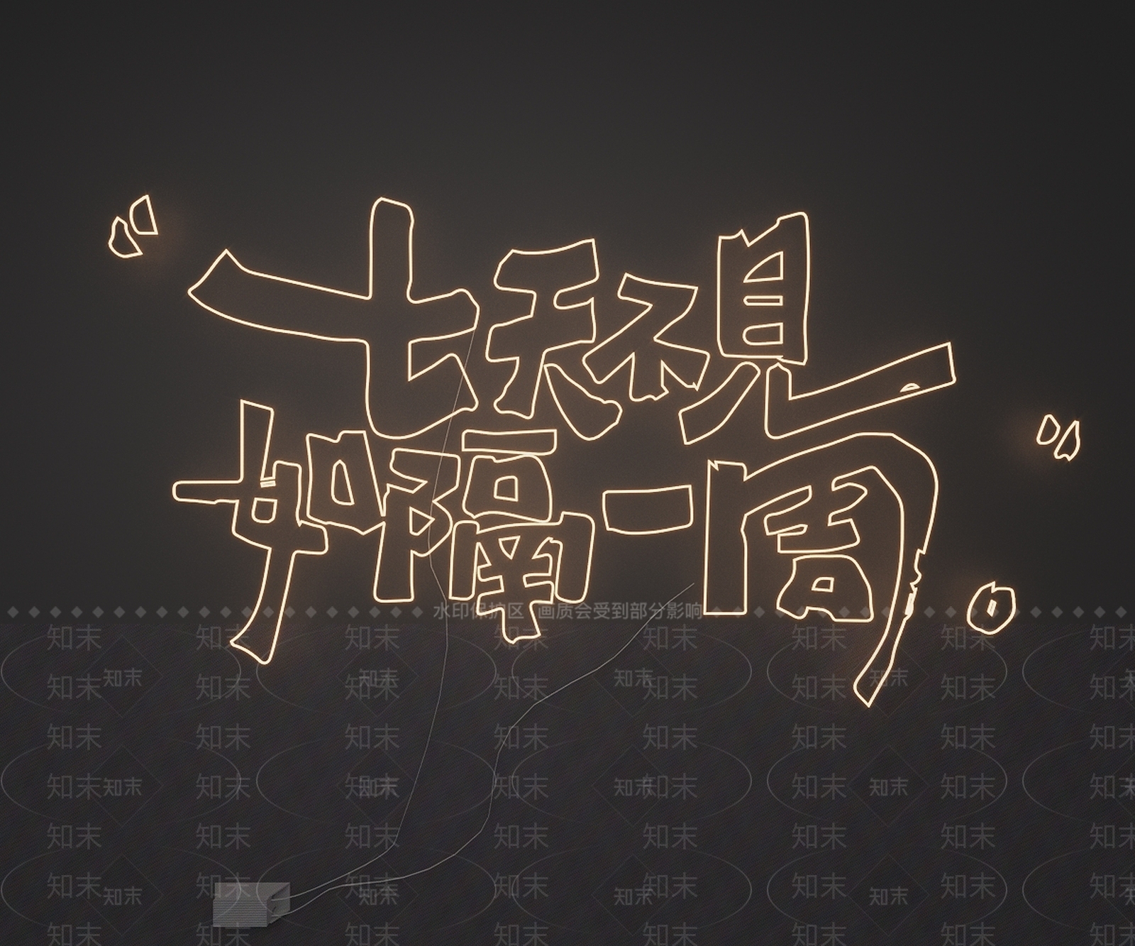 艺术装置3D模型下载【ID:1228676111】