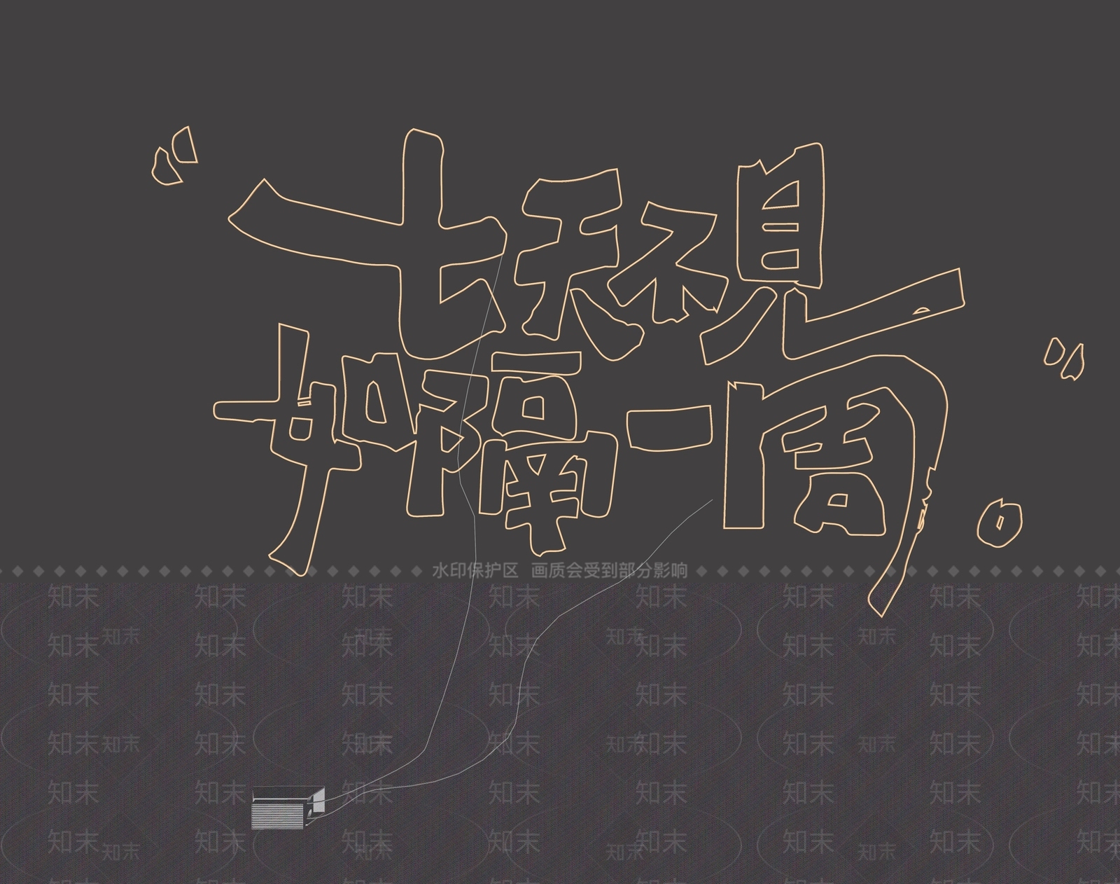 艺术装置SU模型下载【ID:1228676156】