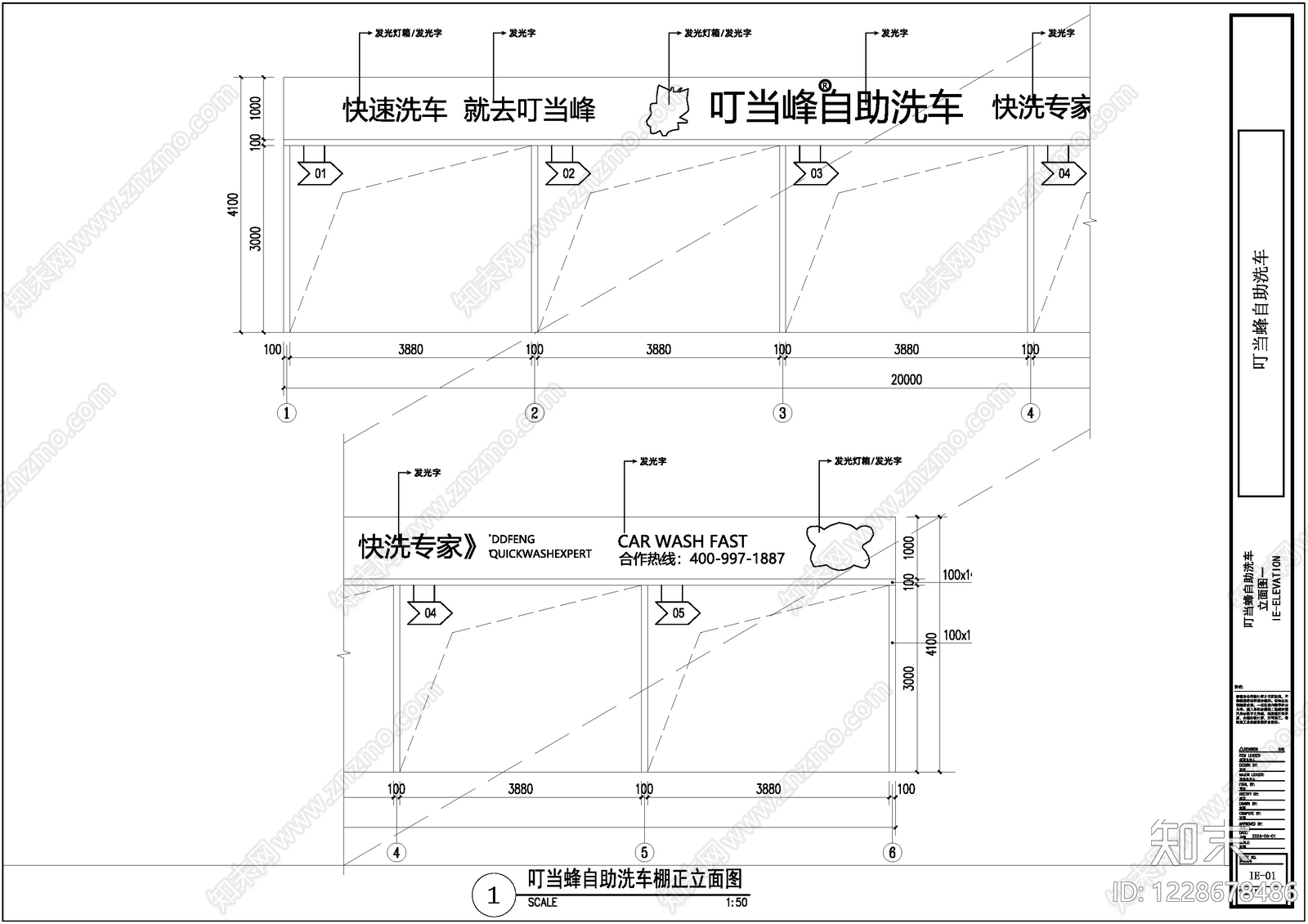 洗车店cad施工图下载【ID:1228678486】