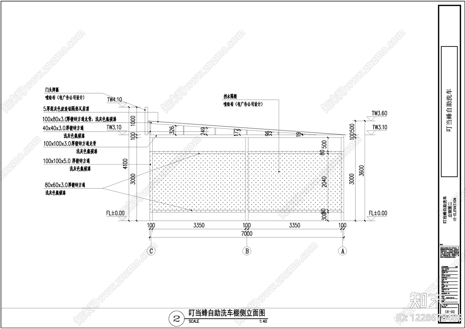 洗车店cad施工图下载【ID:1228678486】