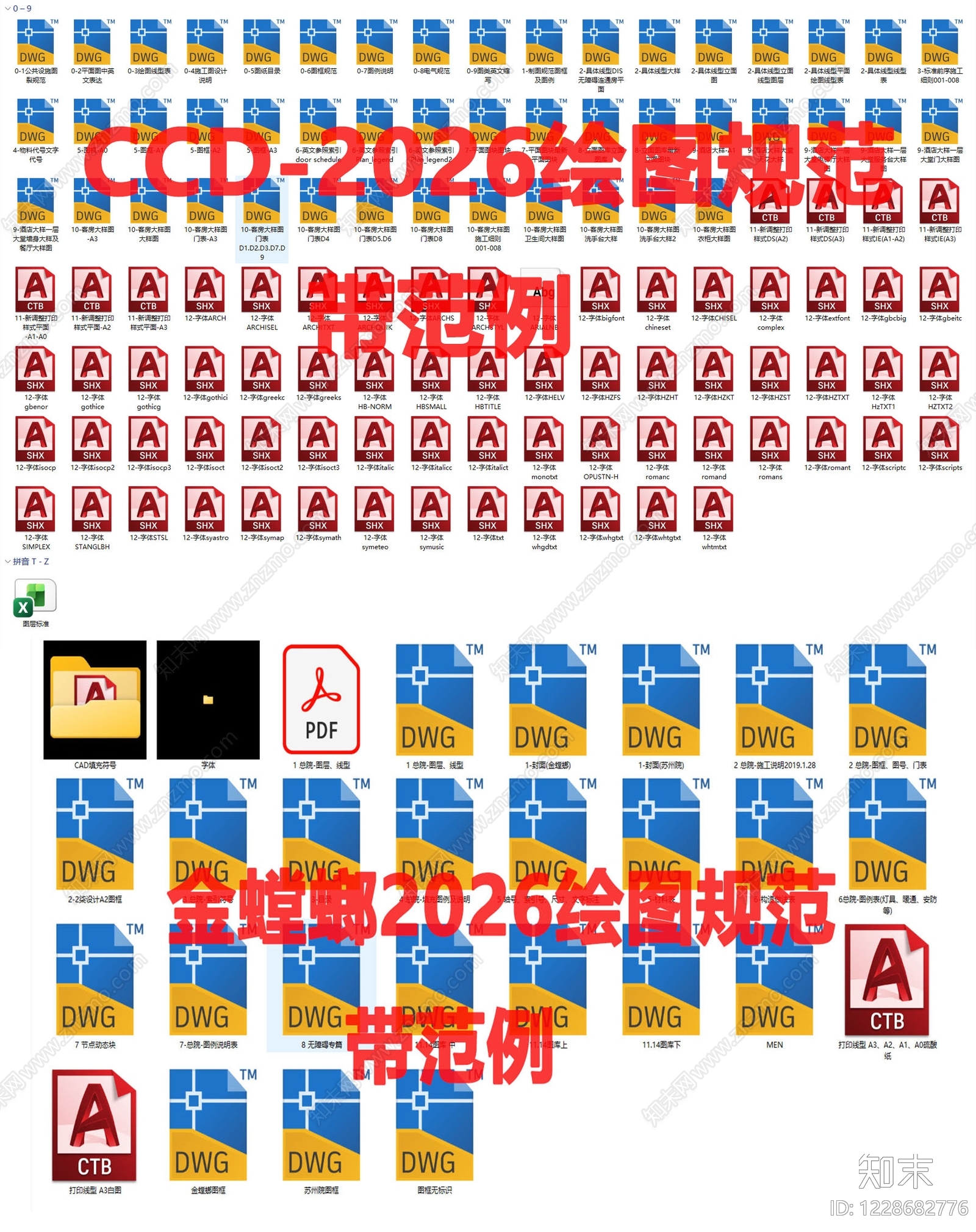图例CAD图纸