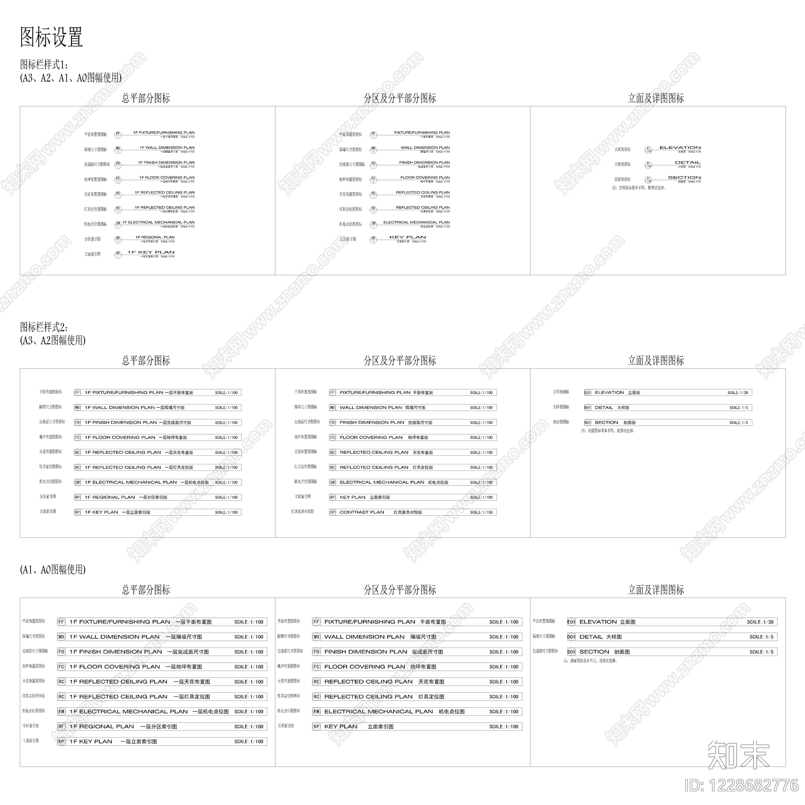制图规范cad施工图下载【ID:1228682776】