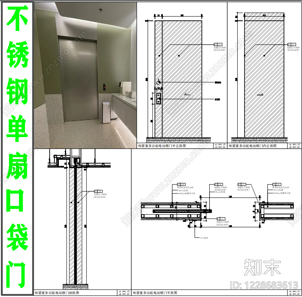 推拉门节点CAD图纸