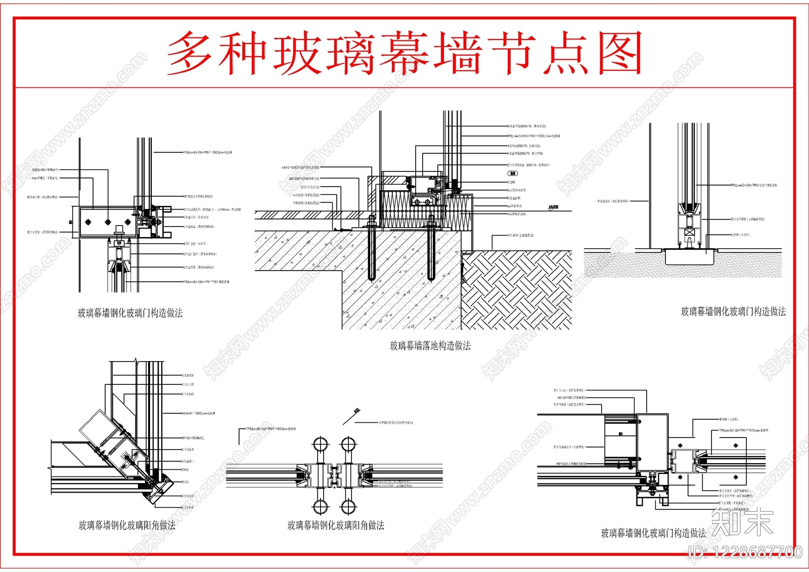 幕墙结构cad施工图下载【ID:1228687700】