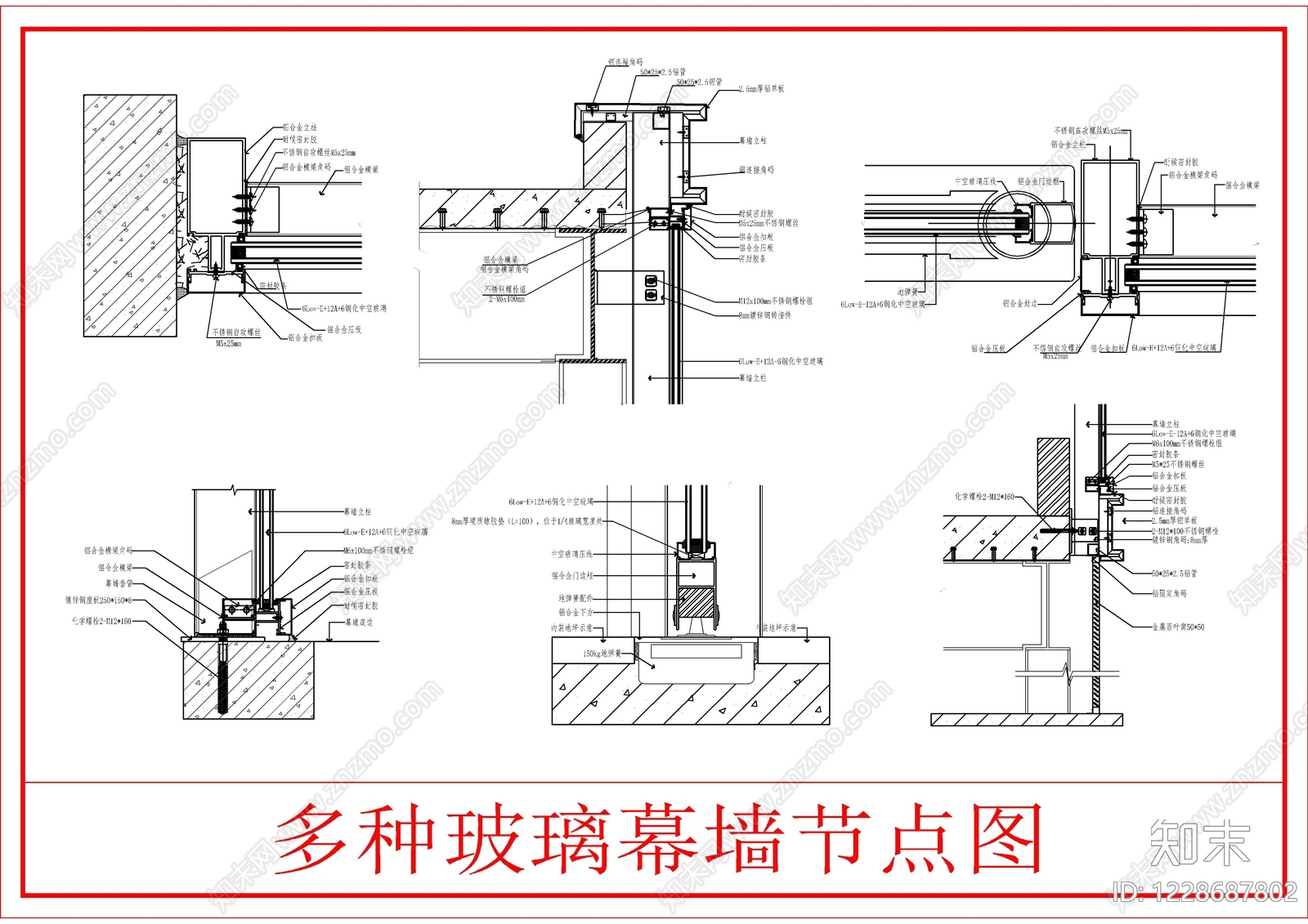 幕墙结构cad施工图下载【ID:1228687802】