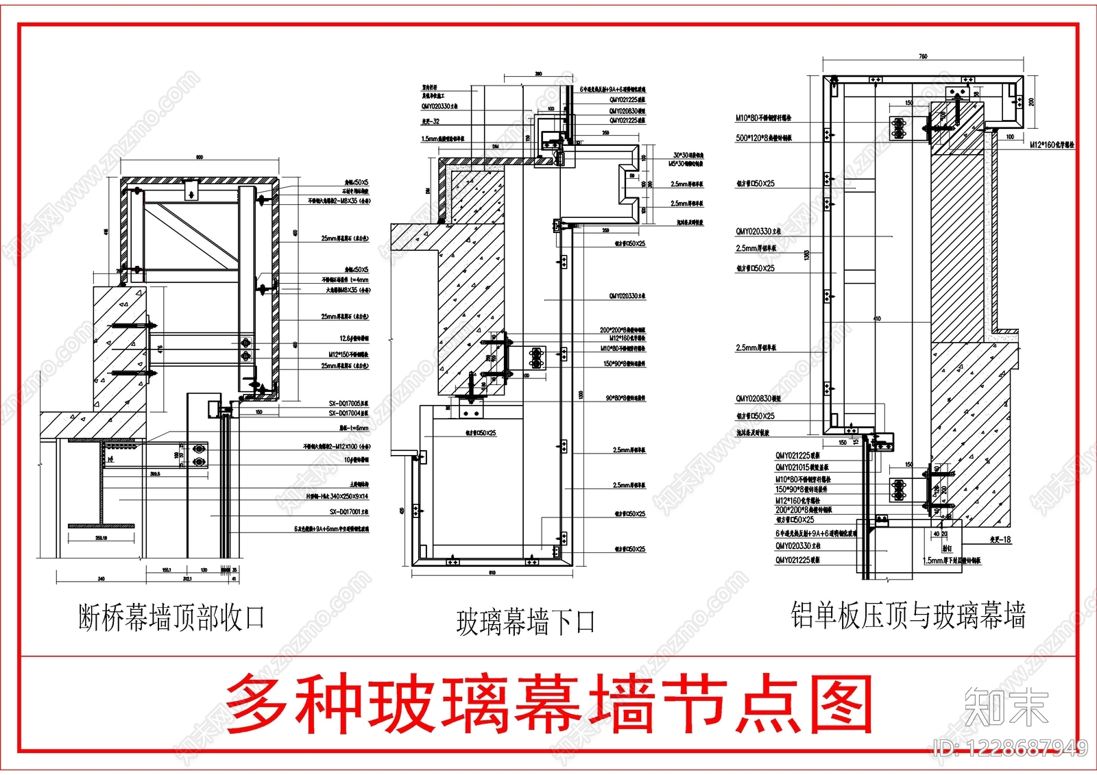 幕墙结构CAD图纸