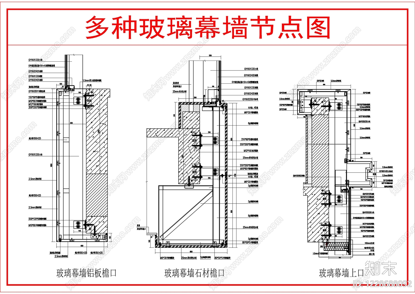 幕墙结构cad施工图下载【ID:1228688092】