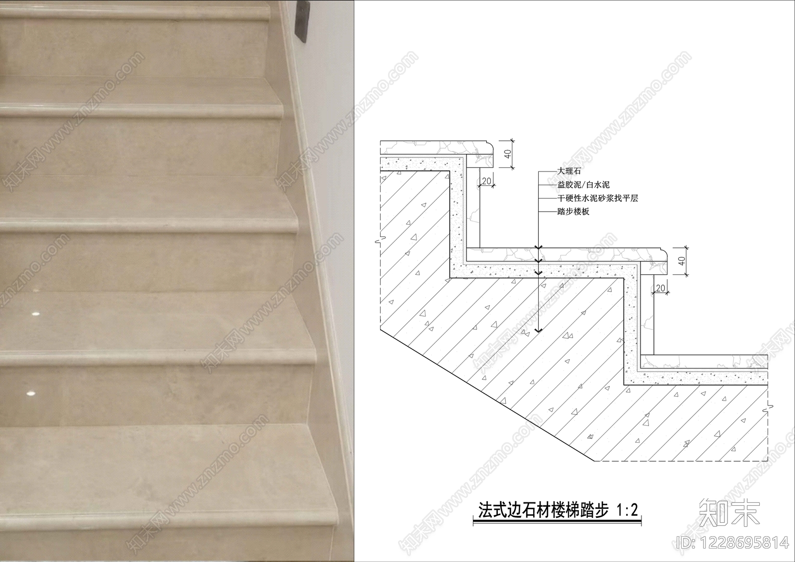 楼梯节点cad施工图下载【ID:1228695814】