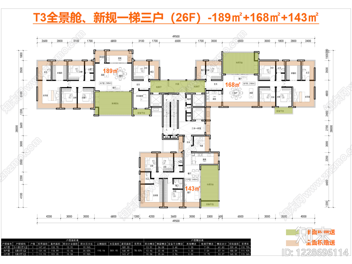 高层住宅cad施工图下载【ID:1228696114】