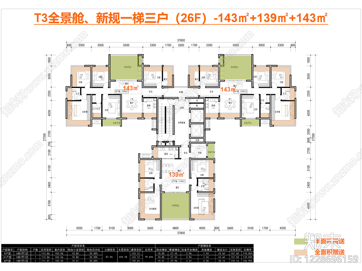 住宅楼建筑CAD图纸