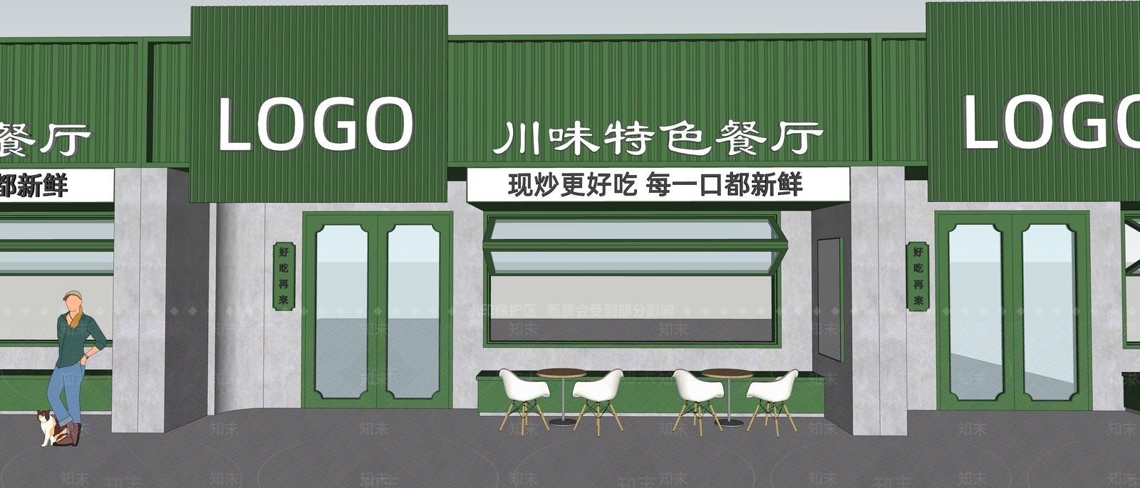 现代简约民宿门头SU模型下载【ID:1228696699】