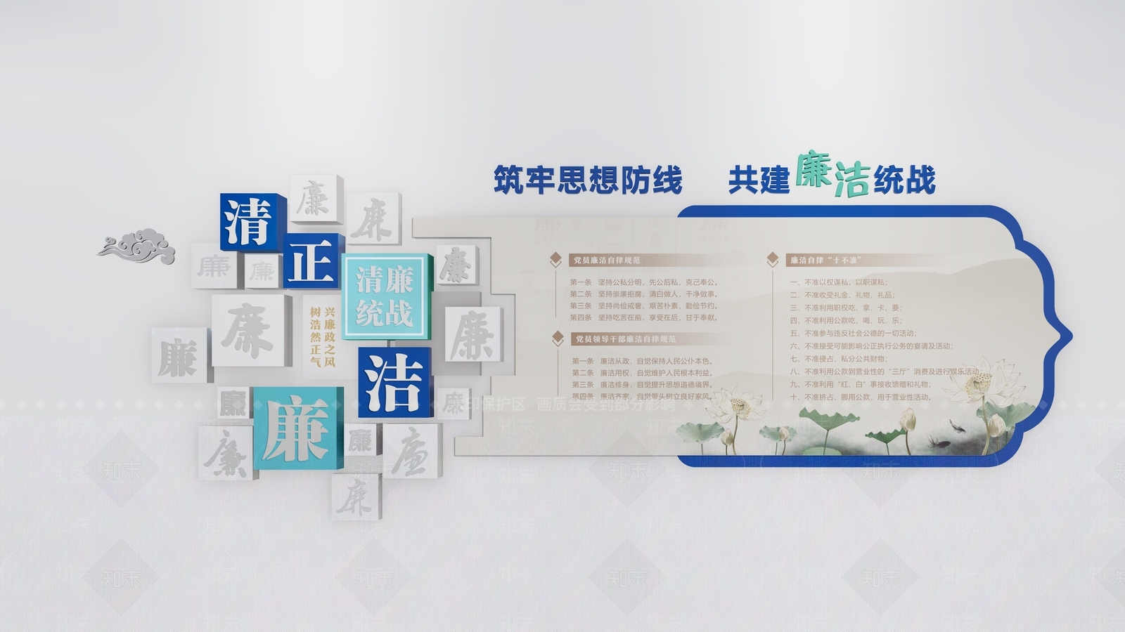 文化墙SU模型下载【ID:1228697965】