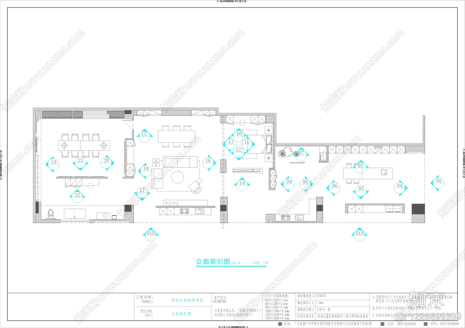 商业空间cad施工图下载【ID:1228699339】