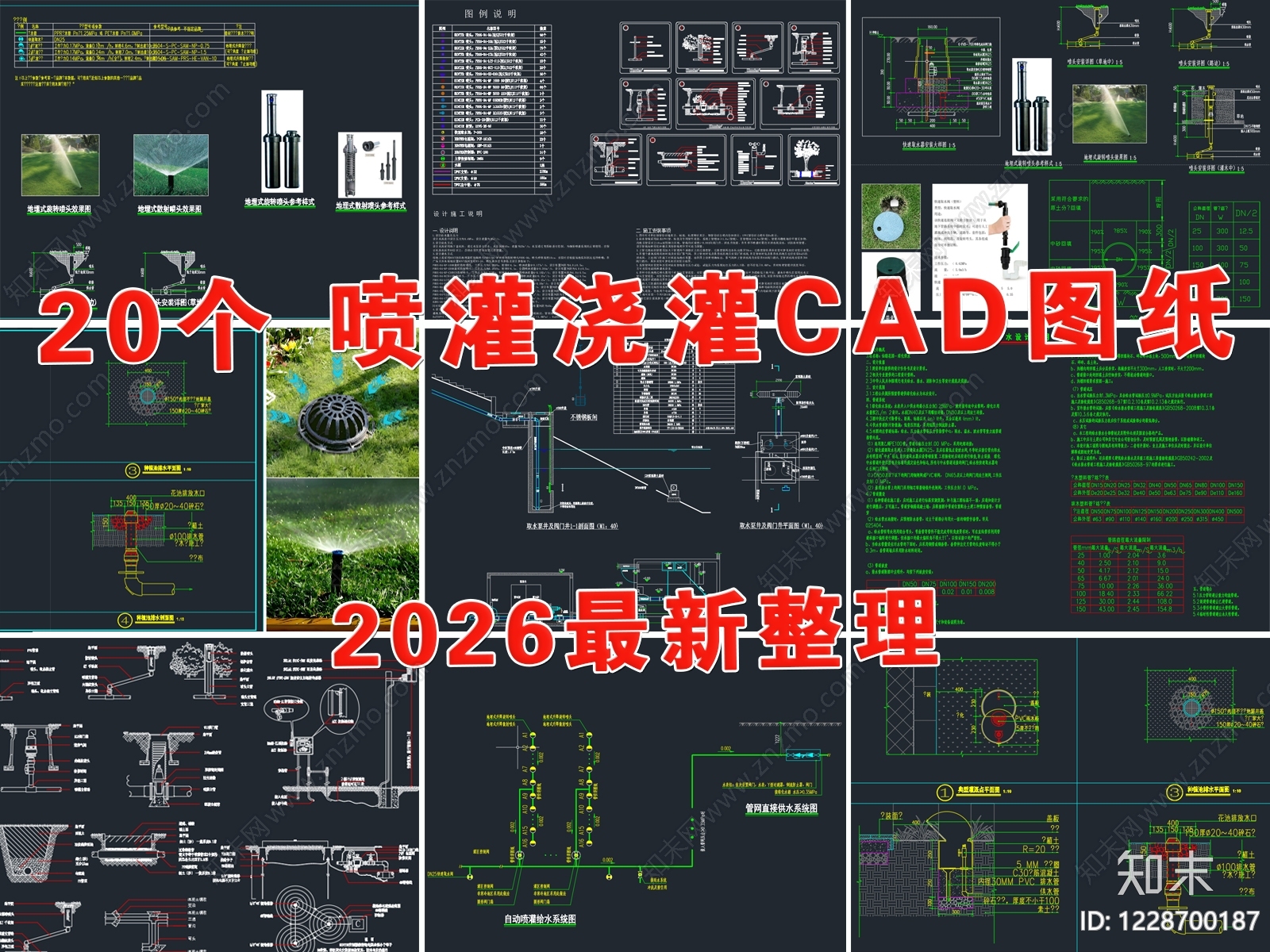 景观节点cad施工图下载【ID:1228700187】