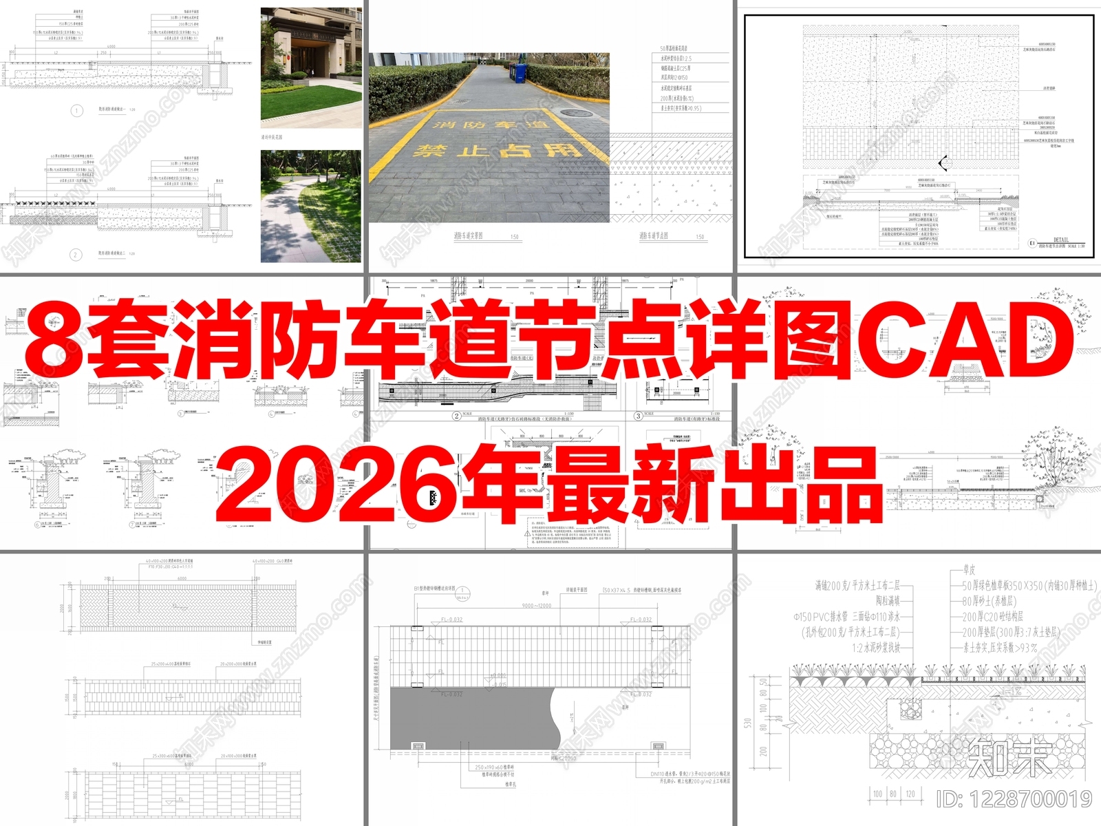 路面节点CAD图纸