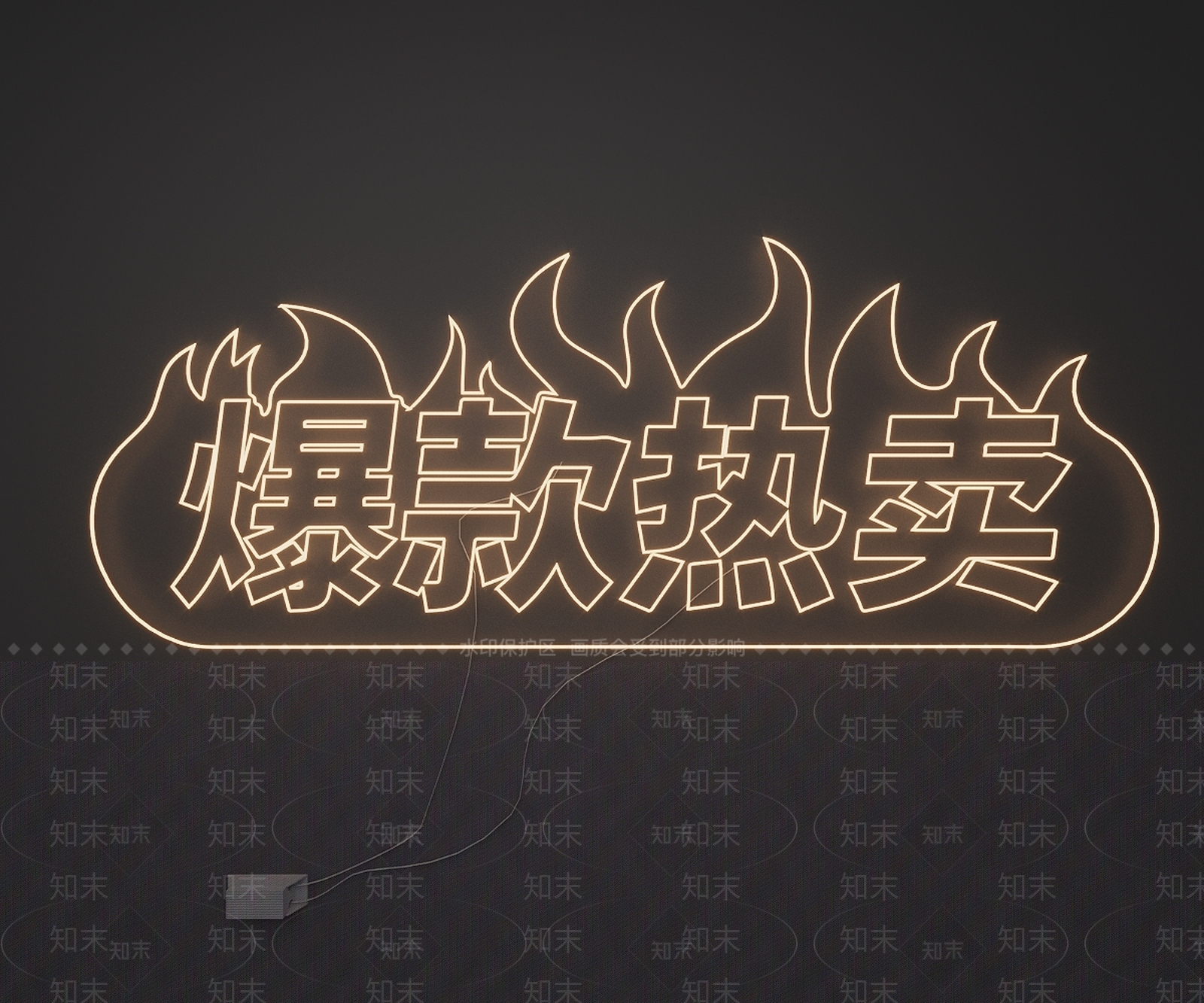 折扣促销美陈SU模型下载【ID:1228700331】