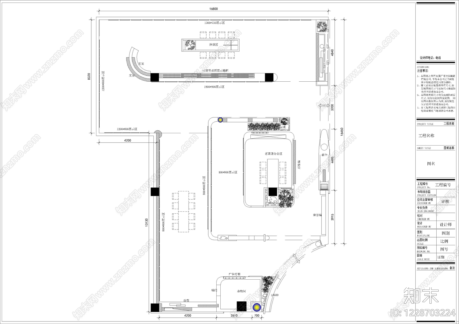 商业空间cad施工图下载【ID:1228703224】